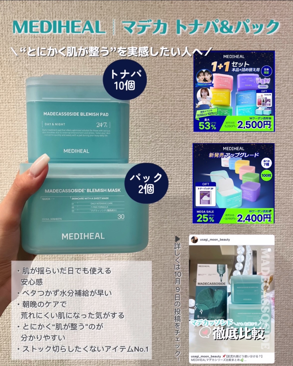 マデカッソシド ブレミッシュマスク/MEDIHEAL/シートマスク・パックを使ったクチコミ（2枚目）