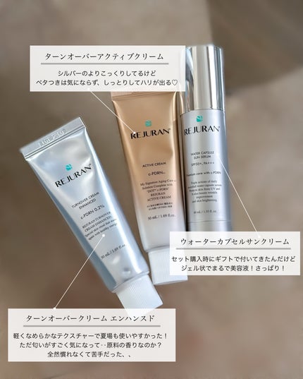 REJURAN リフレッシングエマルジョン 45ml/REJURAN COSMETICS/乳液を使ったクチコミ(3枚目)