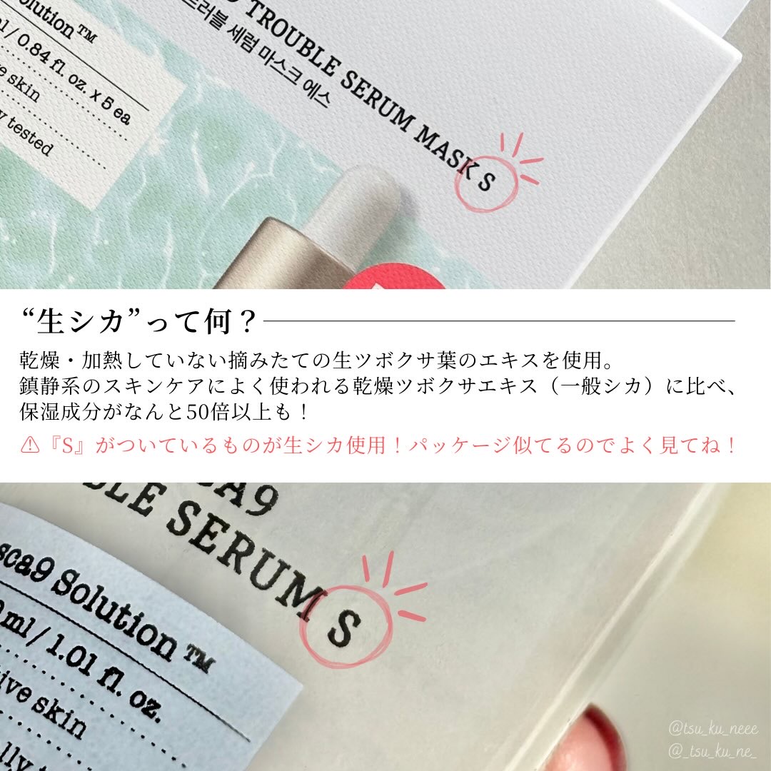 ノスカナイン T セラムマスク S/FATION/シートマスク・パックを使ったクチコミ（2枚目）