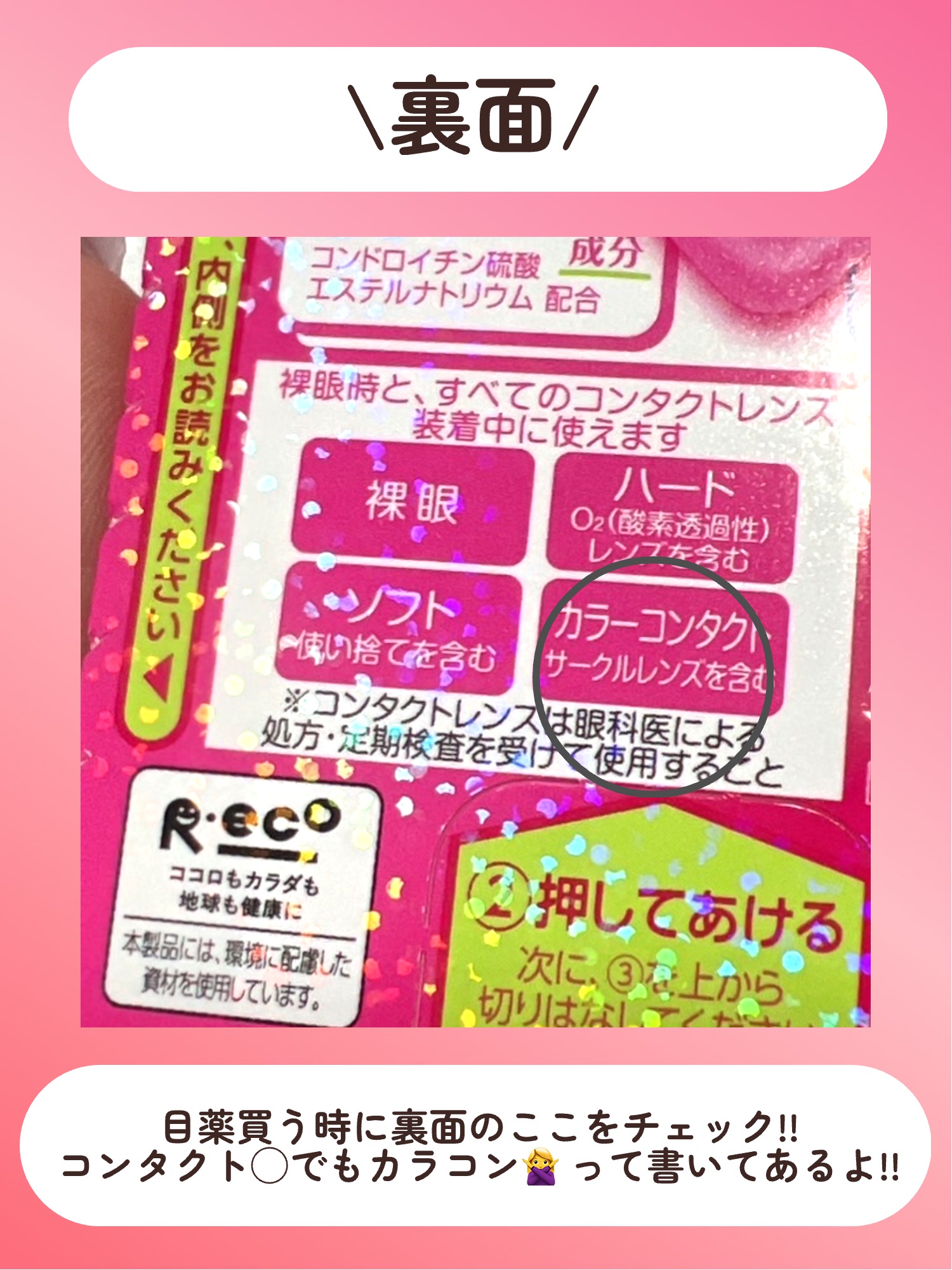 ロートリセコンタクトw（医薬品）/ロート製薬/その他を使ったクチコミ（3枚目）