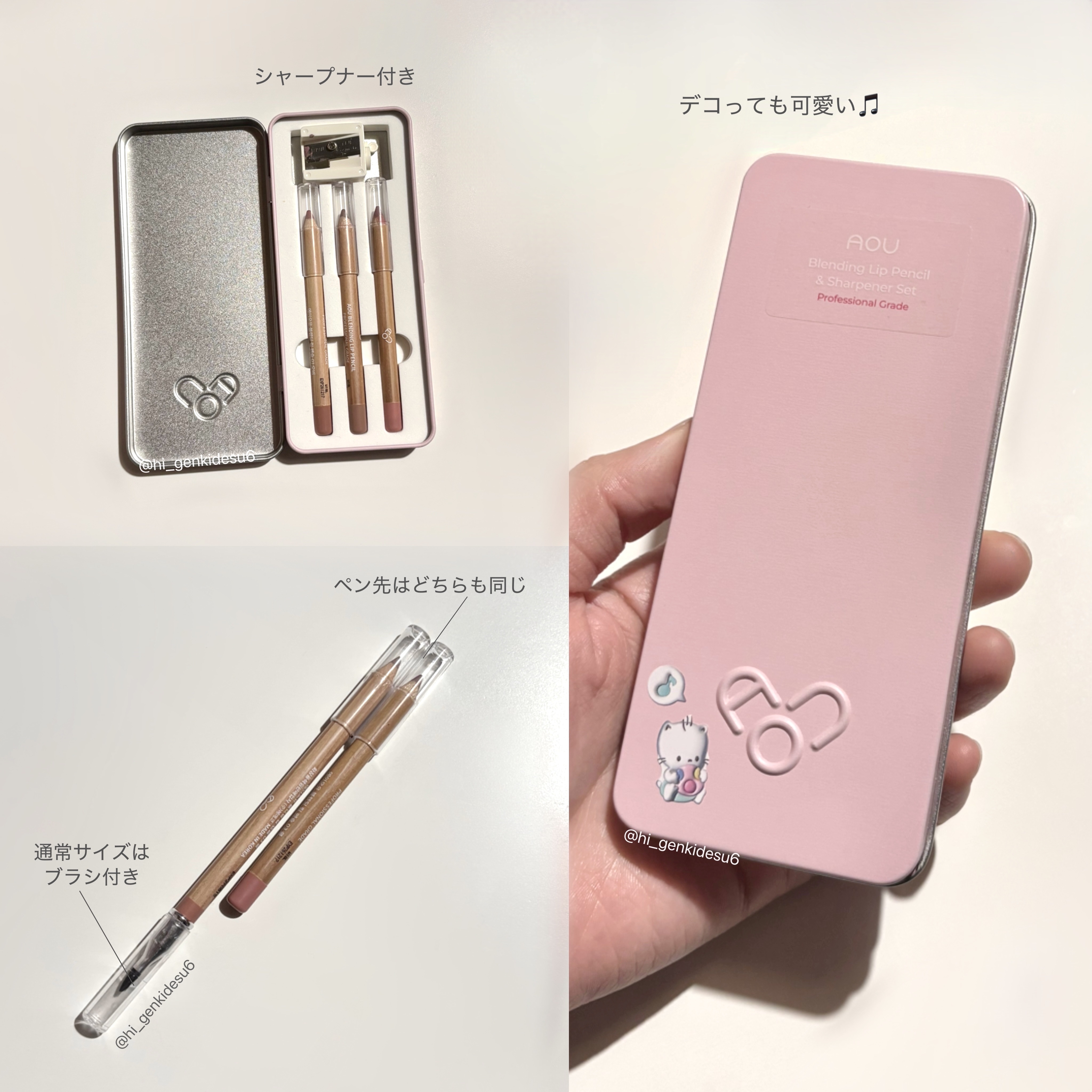 ブレンディング リップ ペンシル/AOU/リップライナーを使ったクチコミ（3枚目）