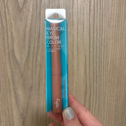 マジカルアイブロウカラー/Fujiko/眉マスカラを使ったクチコミ(1枚目)