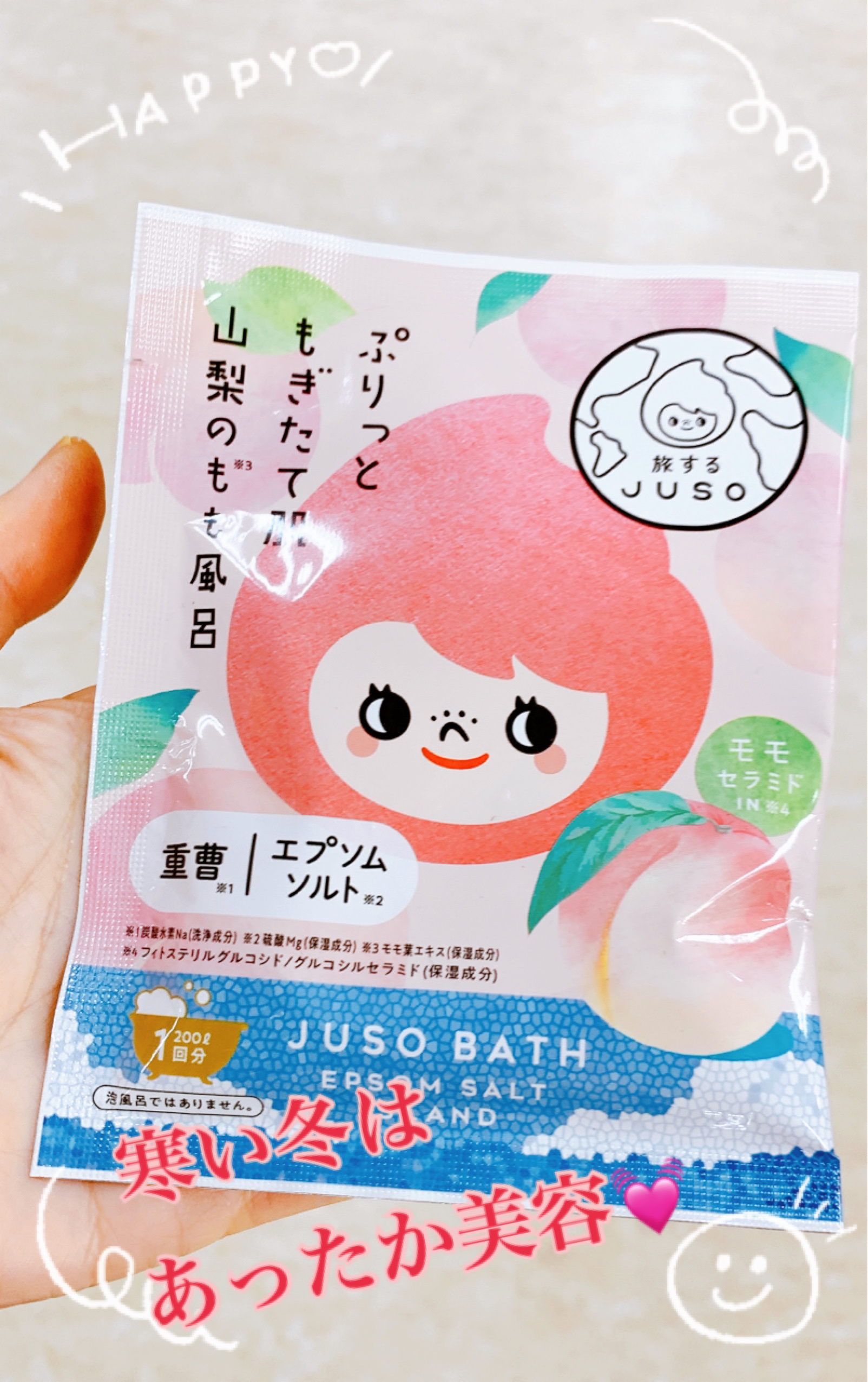 JUSO BATH POWDER/旅するJUSO/炭酸系入浴剤を使ったクチコミ（1枚目）