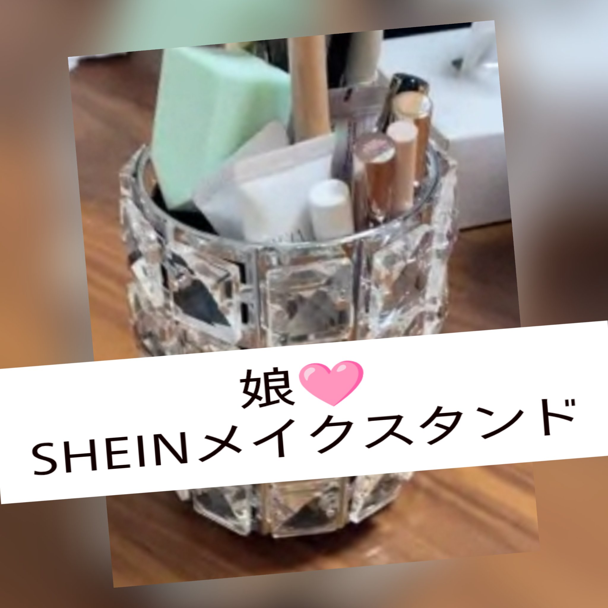 メイクブラシスタンド/SHEIN/その他化粧小物を使ったクチコミ（1枚目）