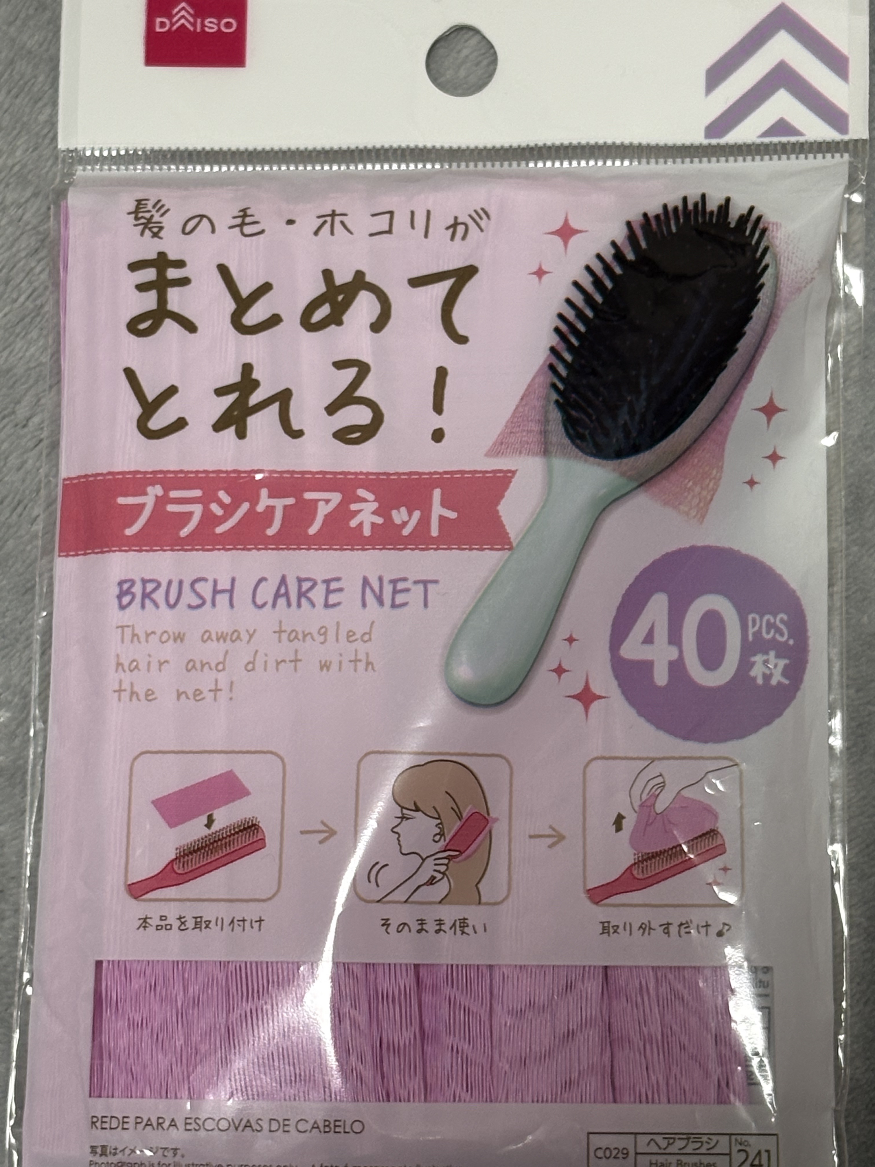 ブラシケアネット/DAISO/ヘアケアグッズを使ったクチコミ（1枚目）