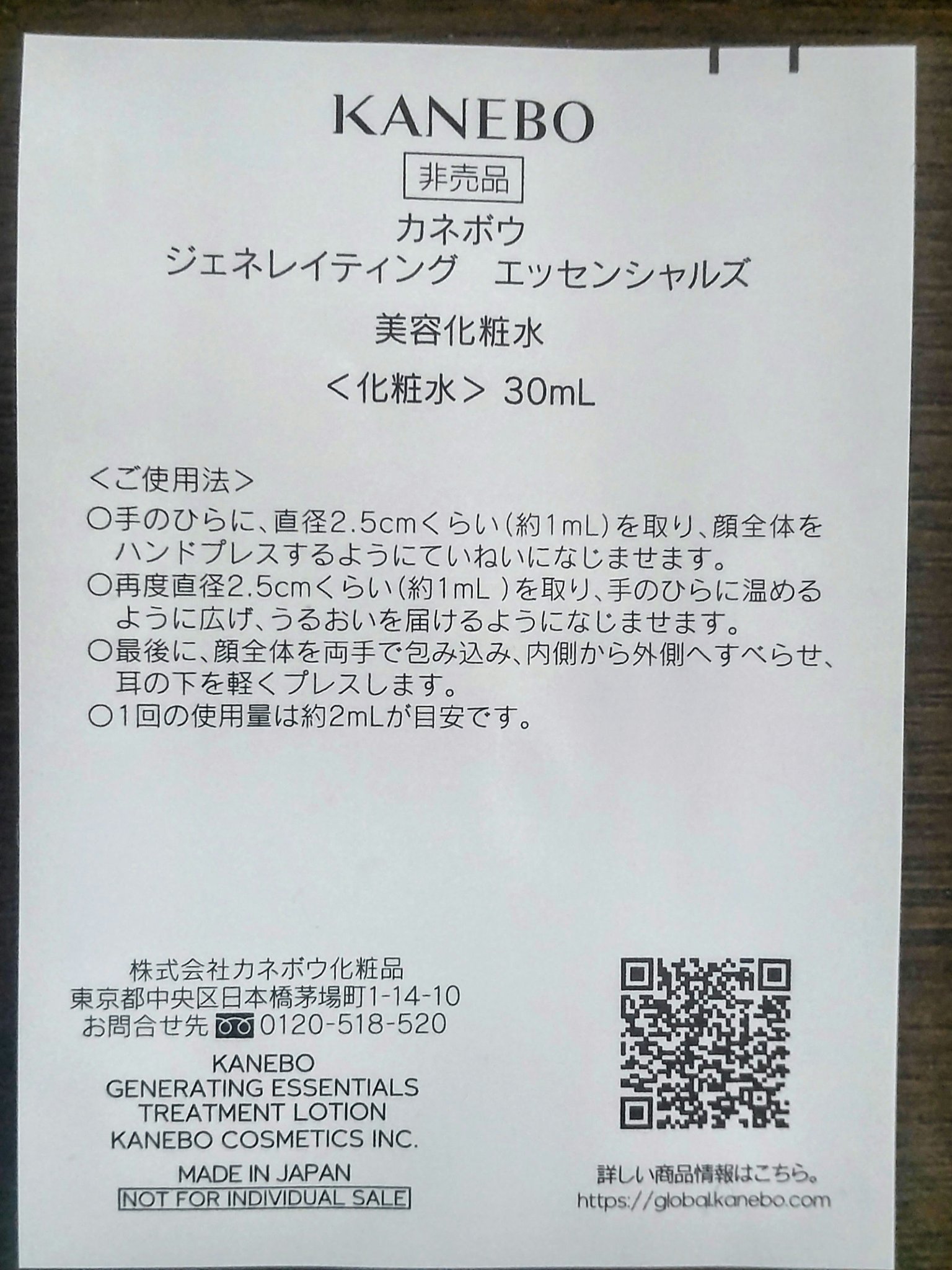 カネボウ　ジェネレイティング　エッセンシャルズ/KANEBO/化粧水を使ったクチコミ（3枚目）