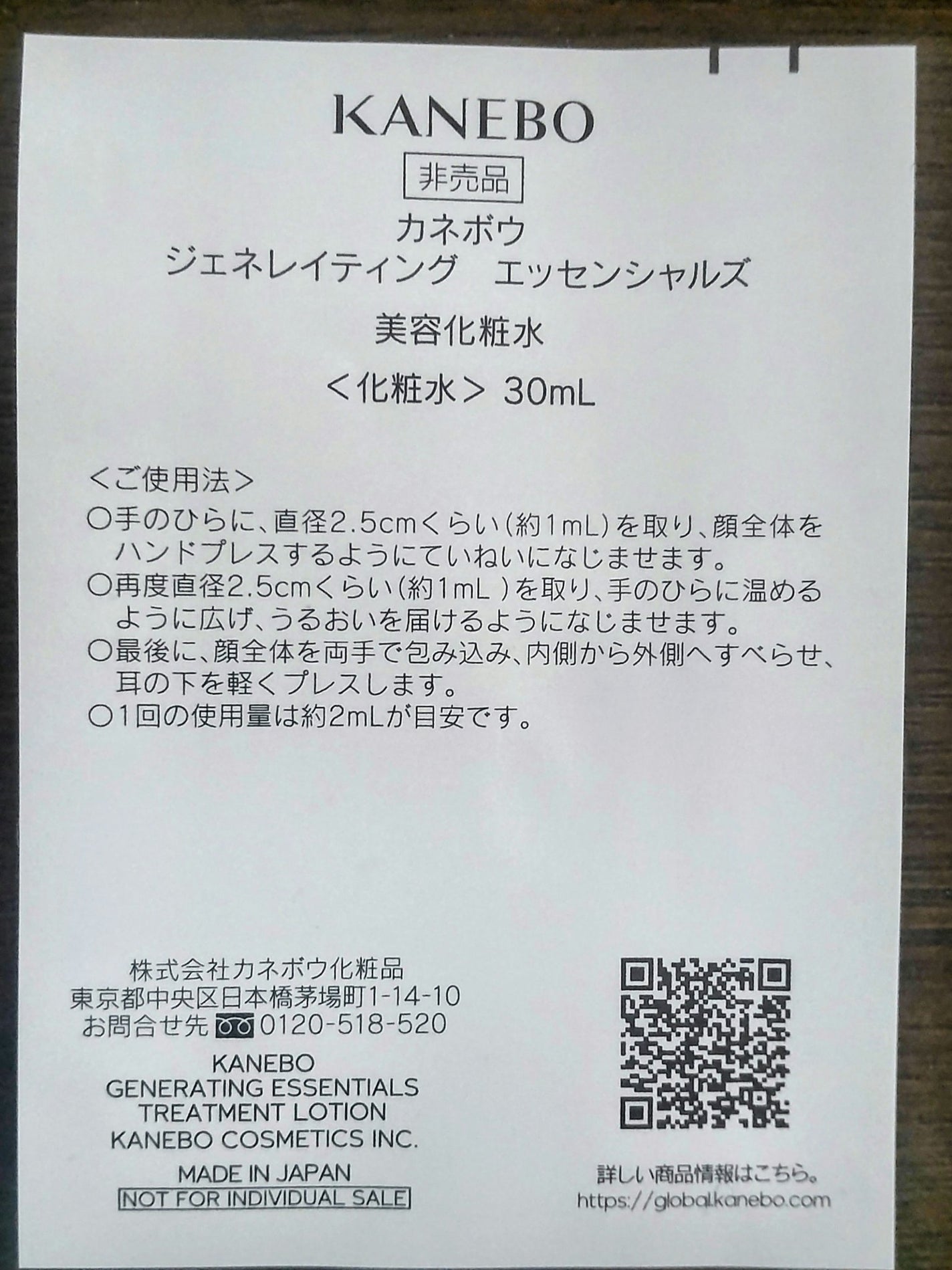カネボウ ジェネレイティング エッセンシャルズ/KANEBO/化粧水を使ったクチコミ(3枚目)