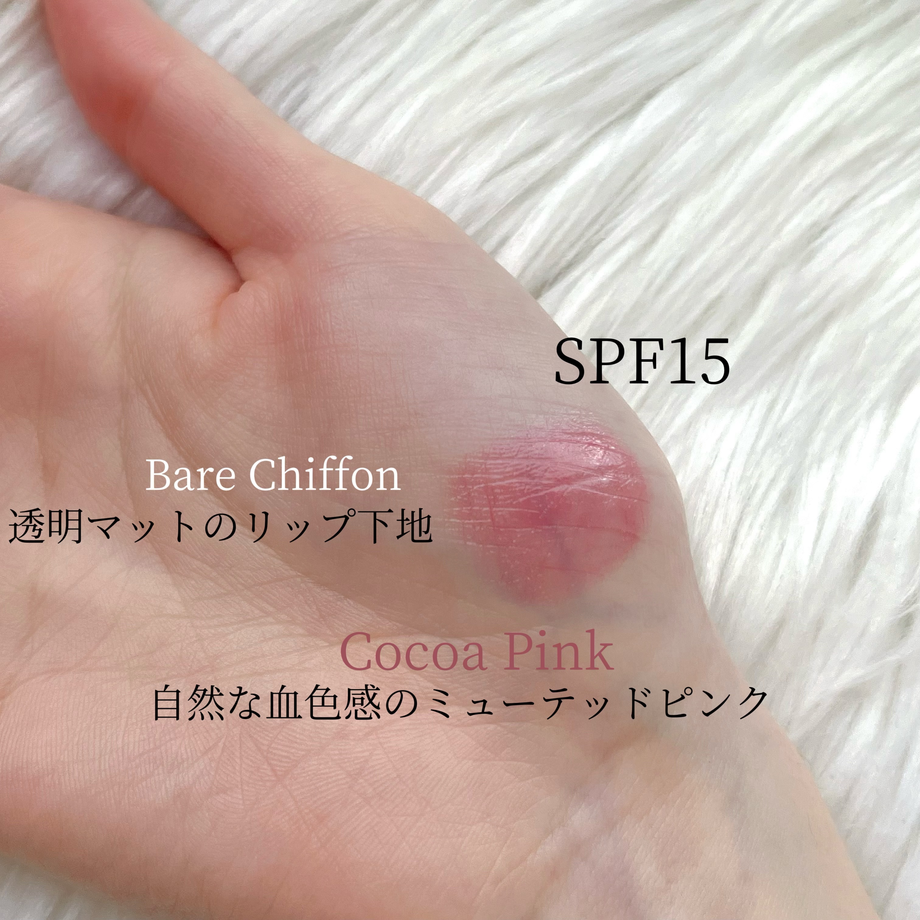 バイブアップライン リップバーム デュオセット/irecipe/メイクアップキットを使ったクチコミ（2枚目）