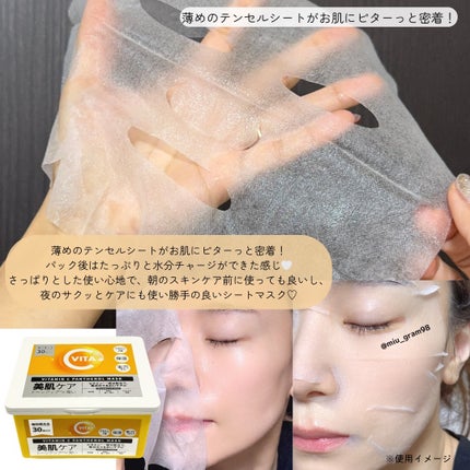 ビタミンC(*⁶)パンテノールマスク/MIJIN COSMETICS/シートマスク・パックを使ったクチコミ(4枚目)
