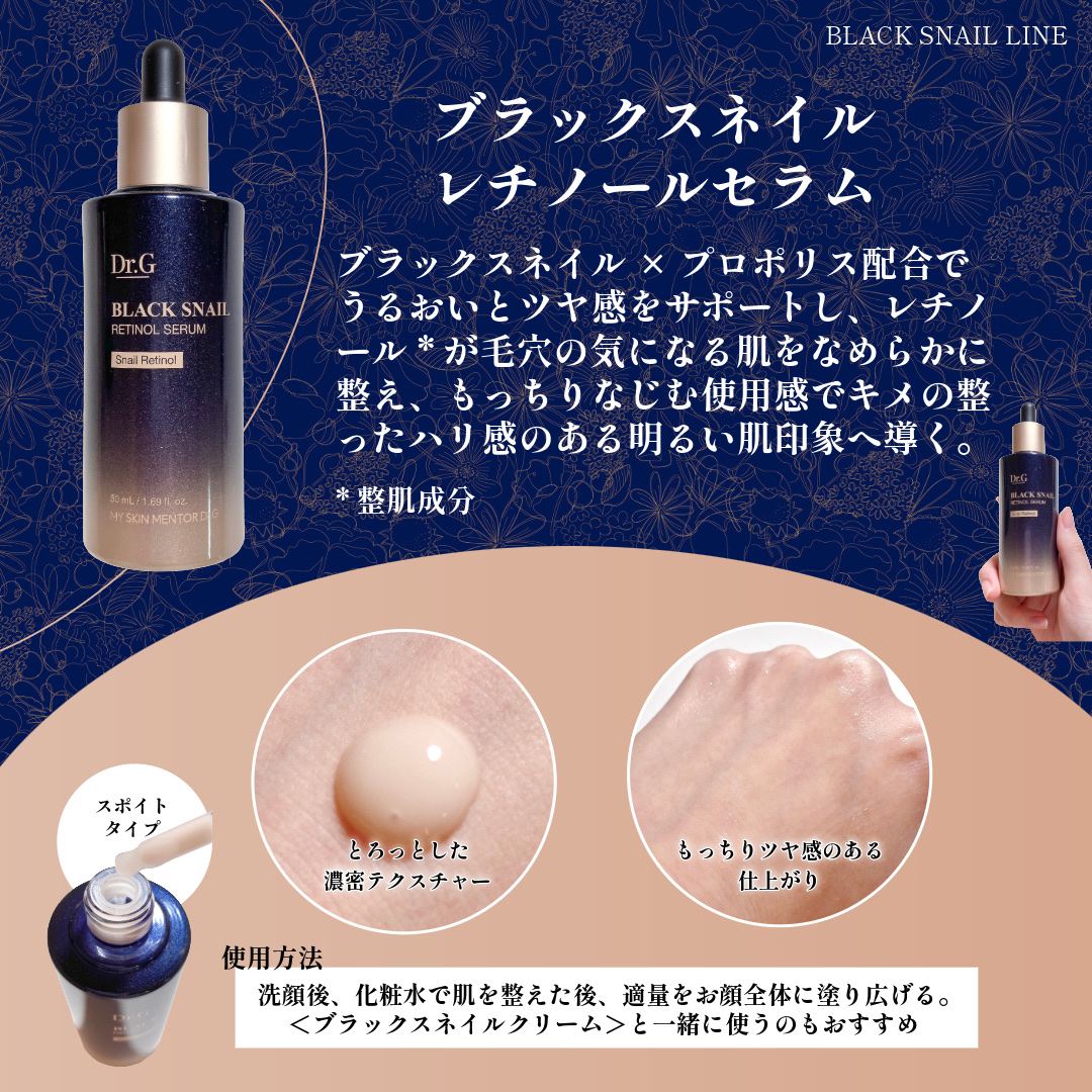 ブラックスネイル クリーム/Dr.G/フェイスクリームを使ったクチコミ（2枚目）