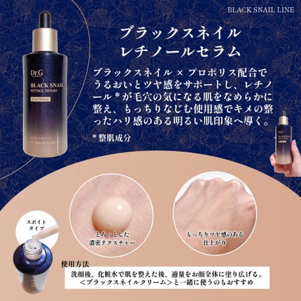 ブラックスネイル クリーム/Dr.G/フェイスクリームを使ったクチコミ(2枚目)