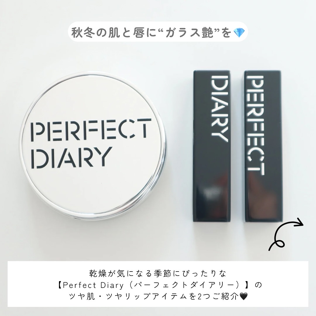 バイオリップ エッセンス リップスティック/PERFECT DIARY/口紅を使ったクチコミ（2枚目）