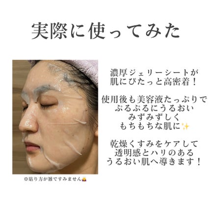 2番 ローズPDRNコラーゲンぷるぷるマスク/numbuzin/シートマスク・パックを使ったクチコミ(5枚目)