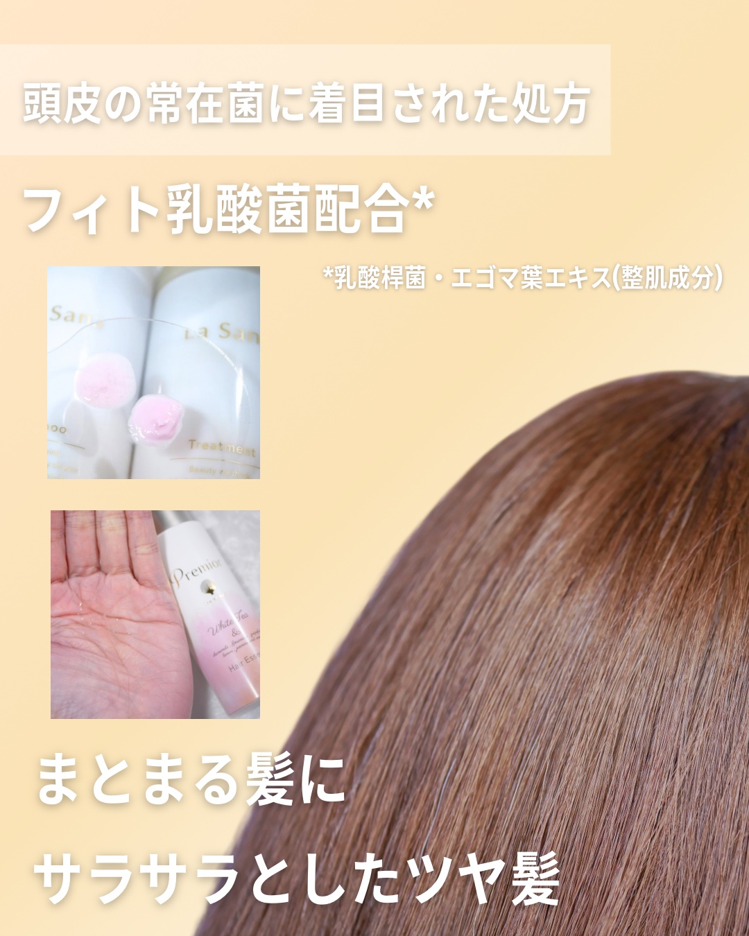 ラサーナ プレミオール シャンプー/トリートメント ホワイトティーの香り/ラサーナ/市販シャンプーを使ったクチコミ（2枚目）