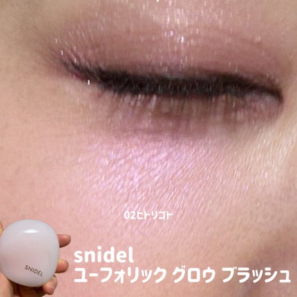SNIDEL ユーフォリック グロウ ブラッシュ/SNIDEL BEAUTY/パウダーチークを使ったクチコミ(1枚目)