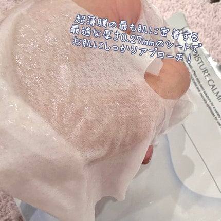 ダーマHPCモイスチャーカーミングマスク/Glow.M/シートマスク・パックを使ったクチコミ(2枚目)