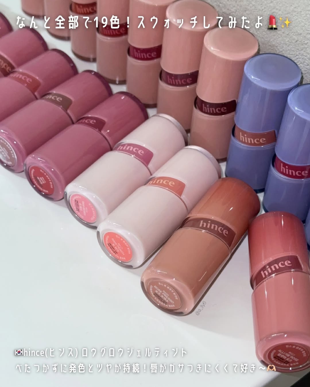 ロウグロウジェルティント/hince/リップティントを使ったクチコミ（2枚目）