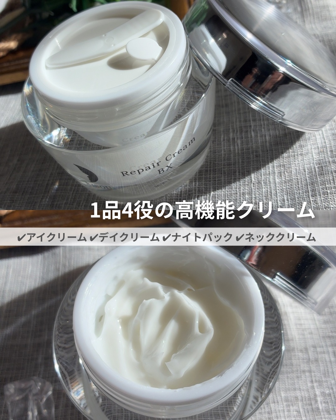 リソウ リペアクリーム BX/リソウコーポレーション/フェイスクリームを使ったクチコミ（2枚目）