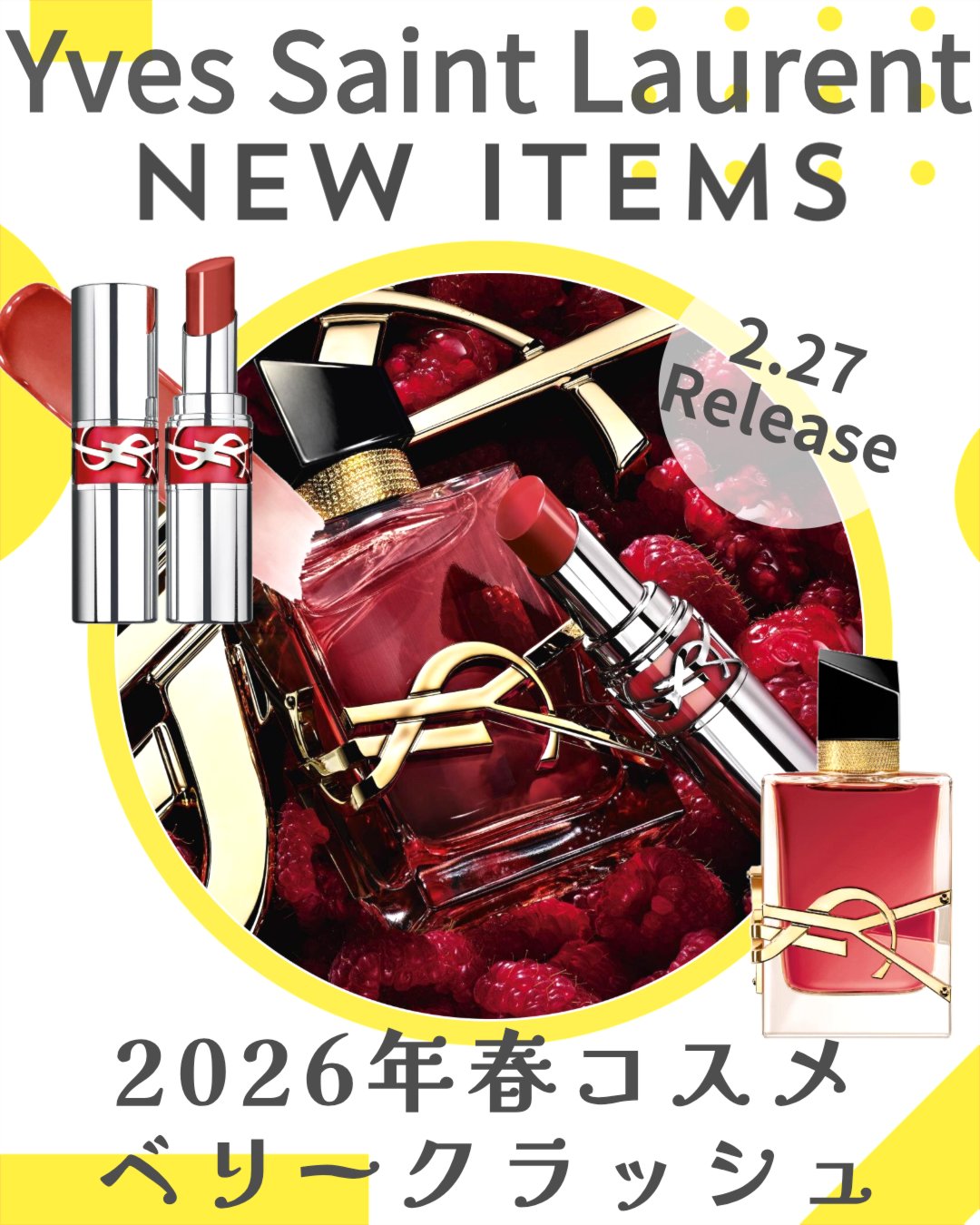 リブレ オーデパルファム ベリークラッシュ/YVES SAINT LAURENT BEAUTE/香水(レディース)を使ったクチコミ（1枚目）