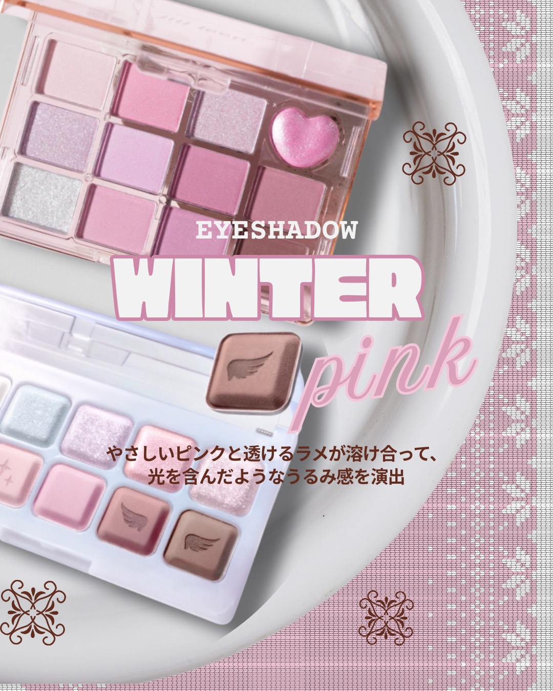 やさしいピンクと透けるラメが溶け合って、
光を含んだようなうるみ感のある目元を楽しめるピンク系パレット🎨🩷

⸻

■ jill leen. シャイニング12色ミニアイシャドウパレット
可憐なピンクを中心に、ベージュやブラウンまで揃った