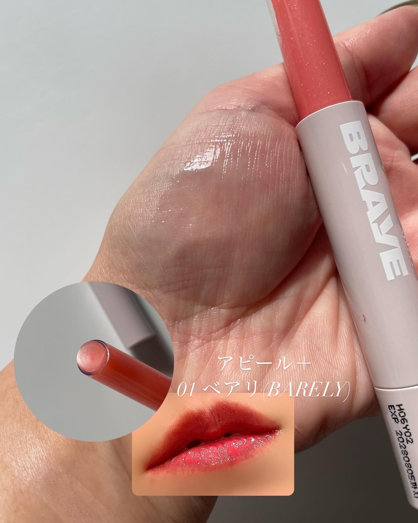 メルティングリップスウィート/BRAYE/口紅を使ったクチコミ(5枚目)