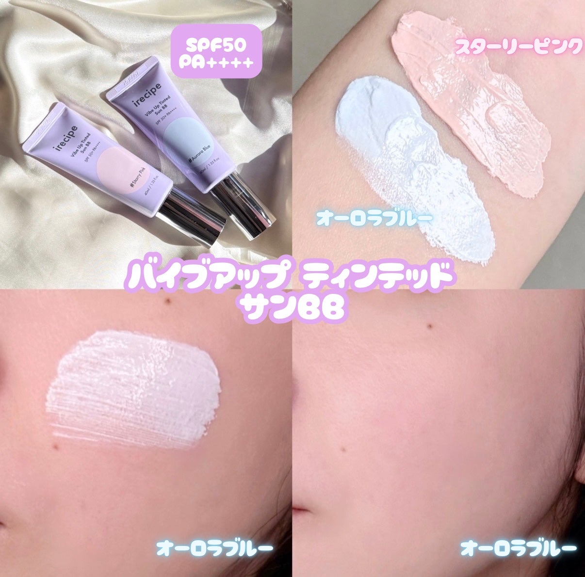 バイブアップ ティンテッド サンBB/irecipe/BBクリームを使ったクチコミ(2枚目)