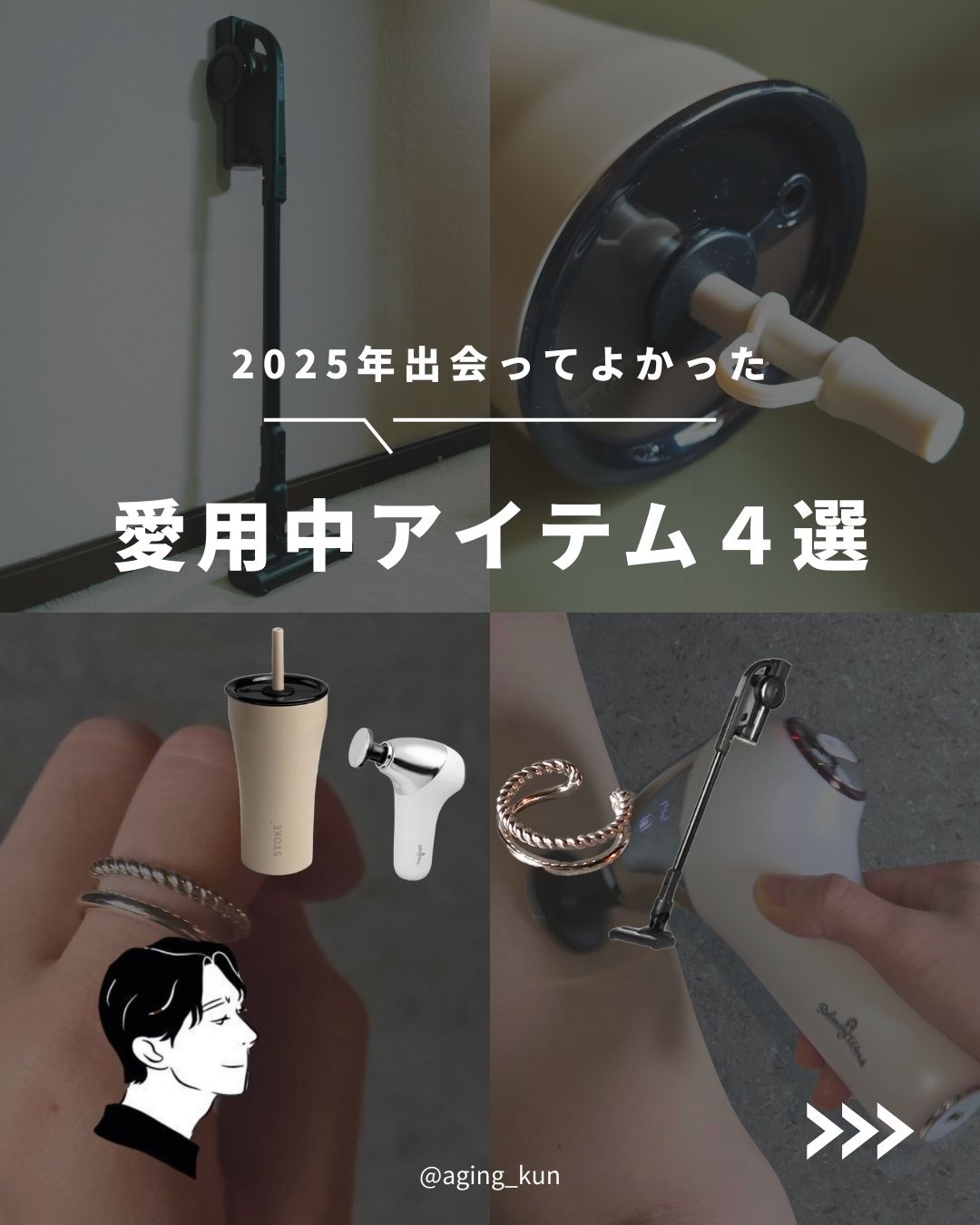 【 @aging_kun /　エイジ君】
#PR #_scat @_scat.official さんから リング を含めたクリスマスギフトにおすすめな４つのアイテム紹介します！
_scatさんのリングは、「Duality (二面性)」という