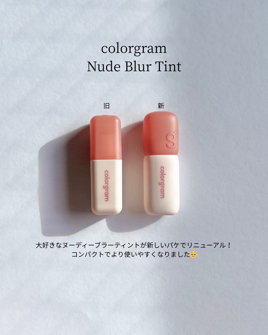 カラーグラム ヌーディーブラーティント/Colorgram/リップティントを使ったクチコミ（2枚目）