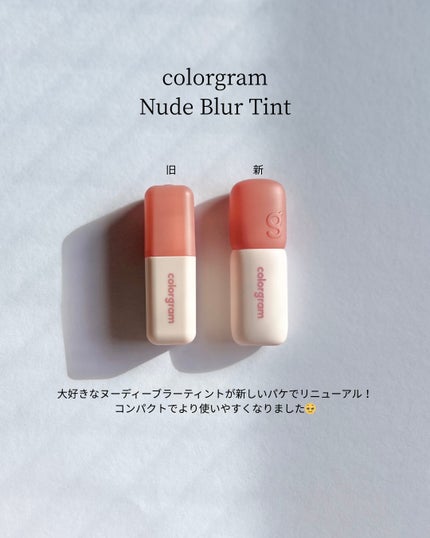 カラーグラム ヌーディーブラーティント/Colorgram/リップティントを使ったクチコミ(2枚目)