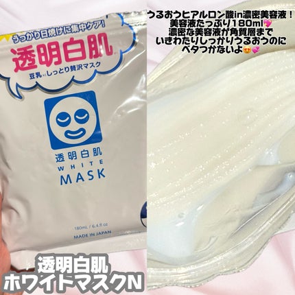 ホワイトマスクN/透明白肌/シートマスク・パックを使ったクチコミ(2枚目)