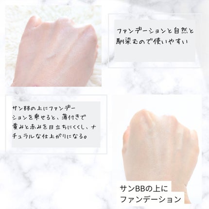 バイブアップ ティンテッド サンBB/irecipe/BBクリームを使ったクチコミ(5枚目)