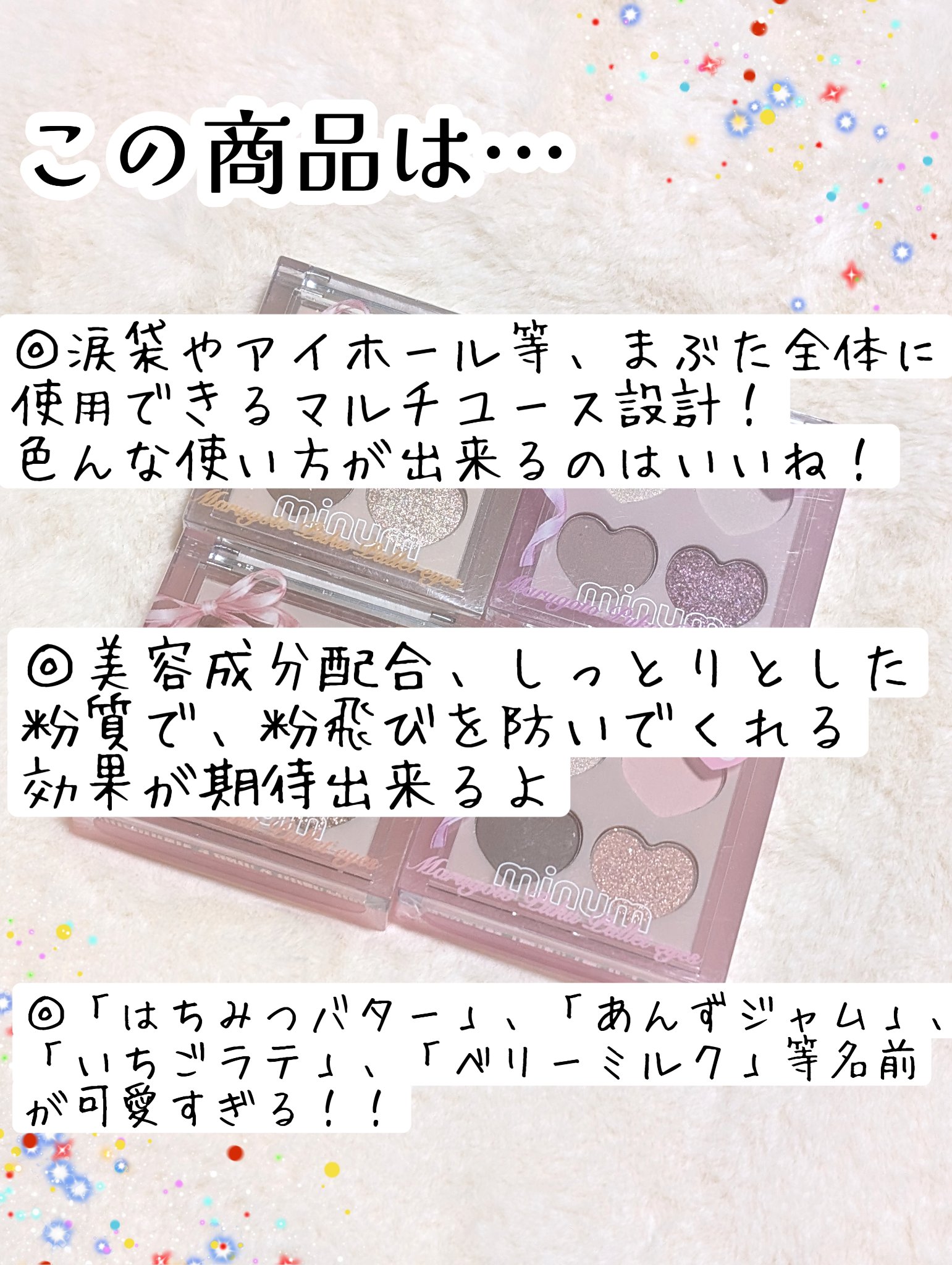 まるごとぷくパレットアイズ/minum/アイシャドウパレットを使ったクチコミ（2枚目）