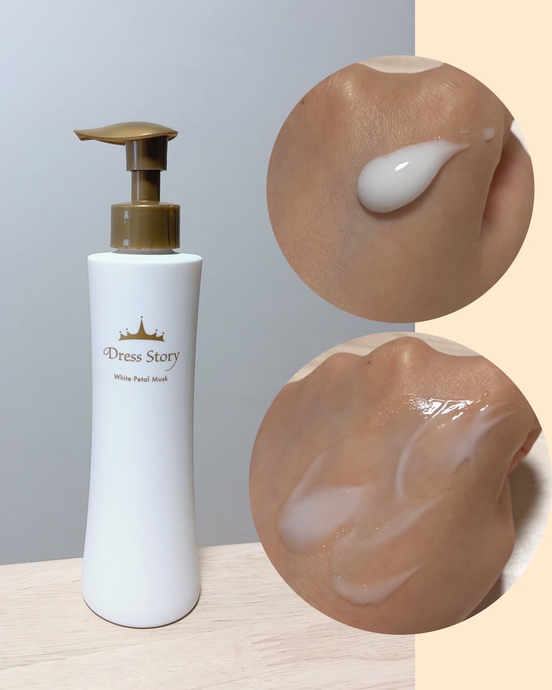 ふわもち白玉クリーム/Dress Story/ボディクリームを使ったクチコミ(1枚目)