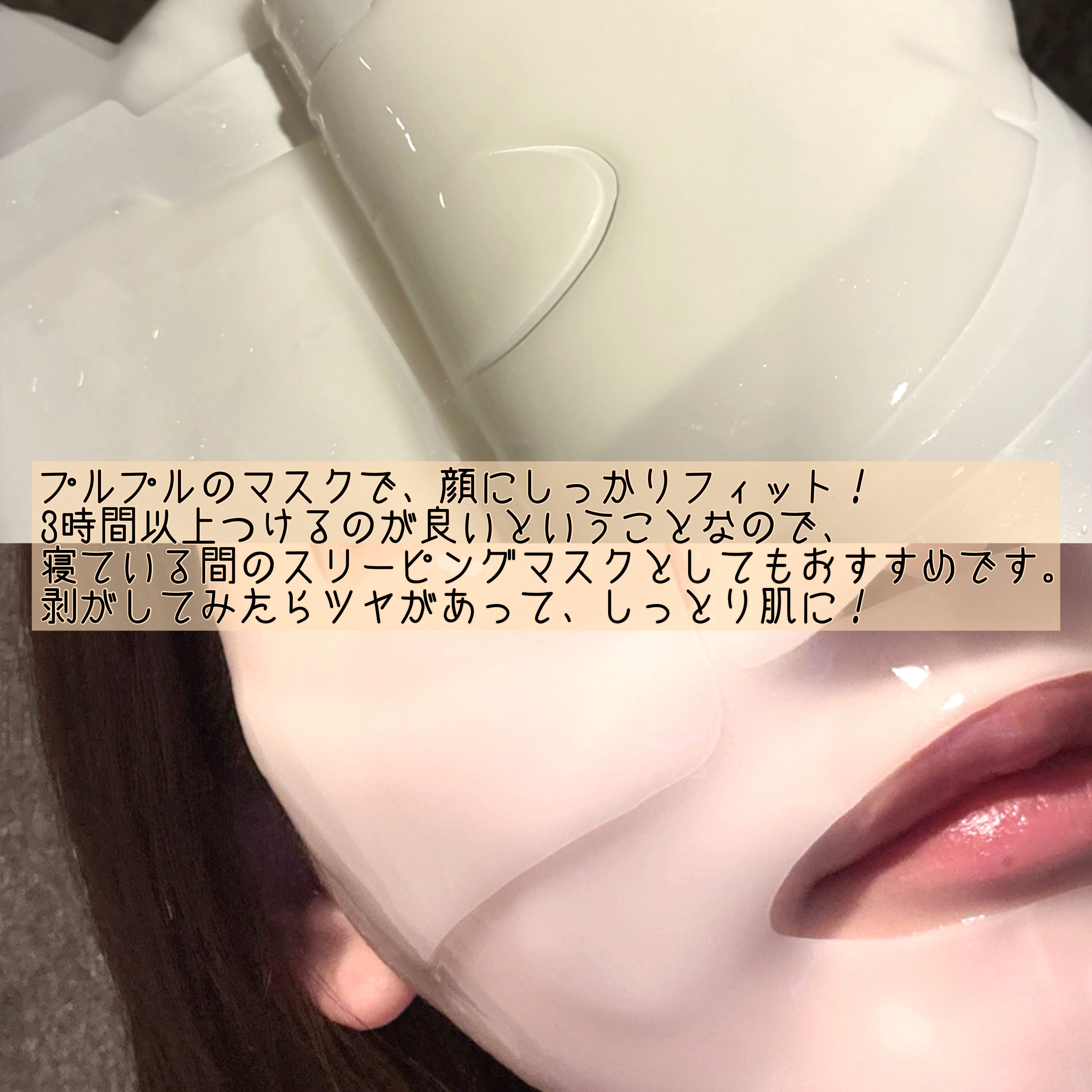 シグニチャーバイオディープコラーゲンファーミングマスク/VINNE /シートマスク・パックを使ったクチコミ（3枚目）