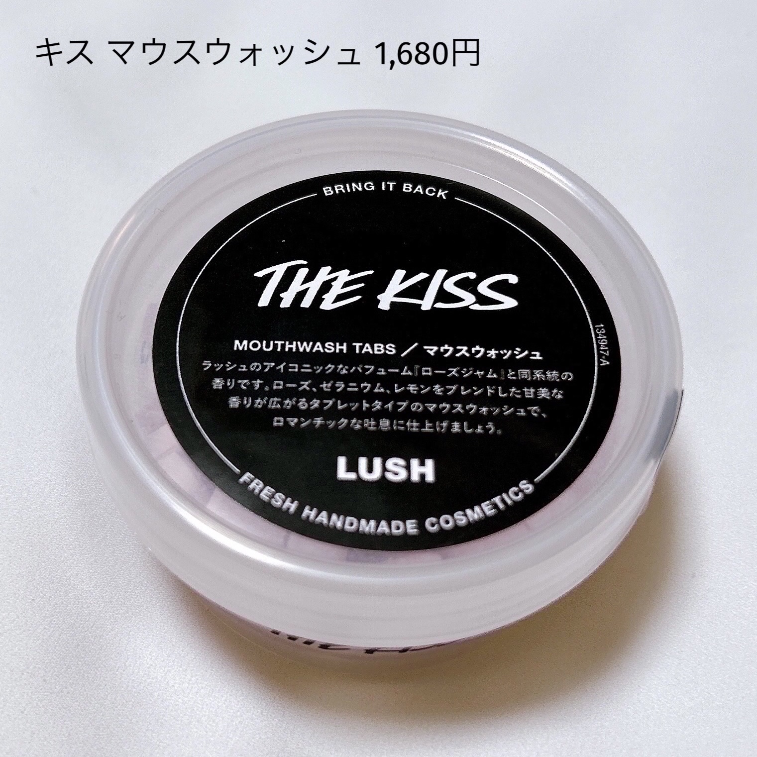 キス マウスウォッシュ/ラッシュ/マウスウォッシュ・スプレーを使ったクチコミ（2枚目）