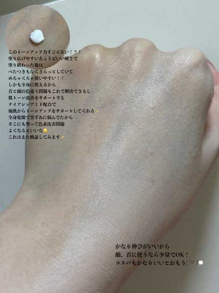 ホワイトニングドレストーンアップクリーム/COSNORI/化粧下地を使ったクチコミ(2枚目)