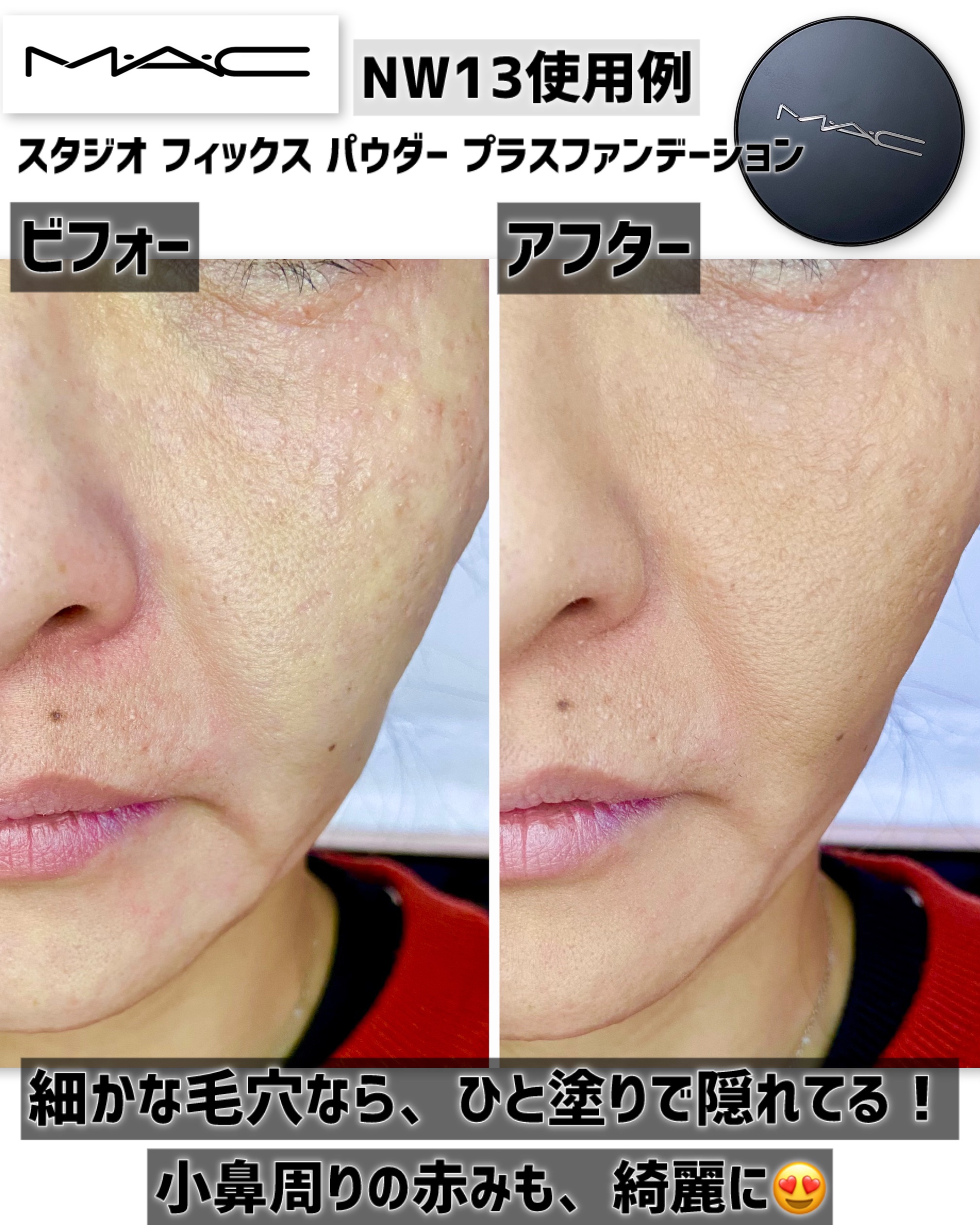 M・A・C スタジオ フィックス パウダー プラス ファンデーションのクチコミ「M・A・C
スタジオ フィックス 
パウダー プラス ファンデーション

NW13

クッショ.....」（2枚目）