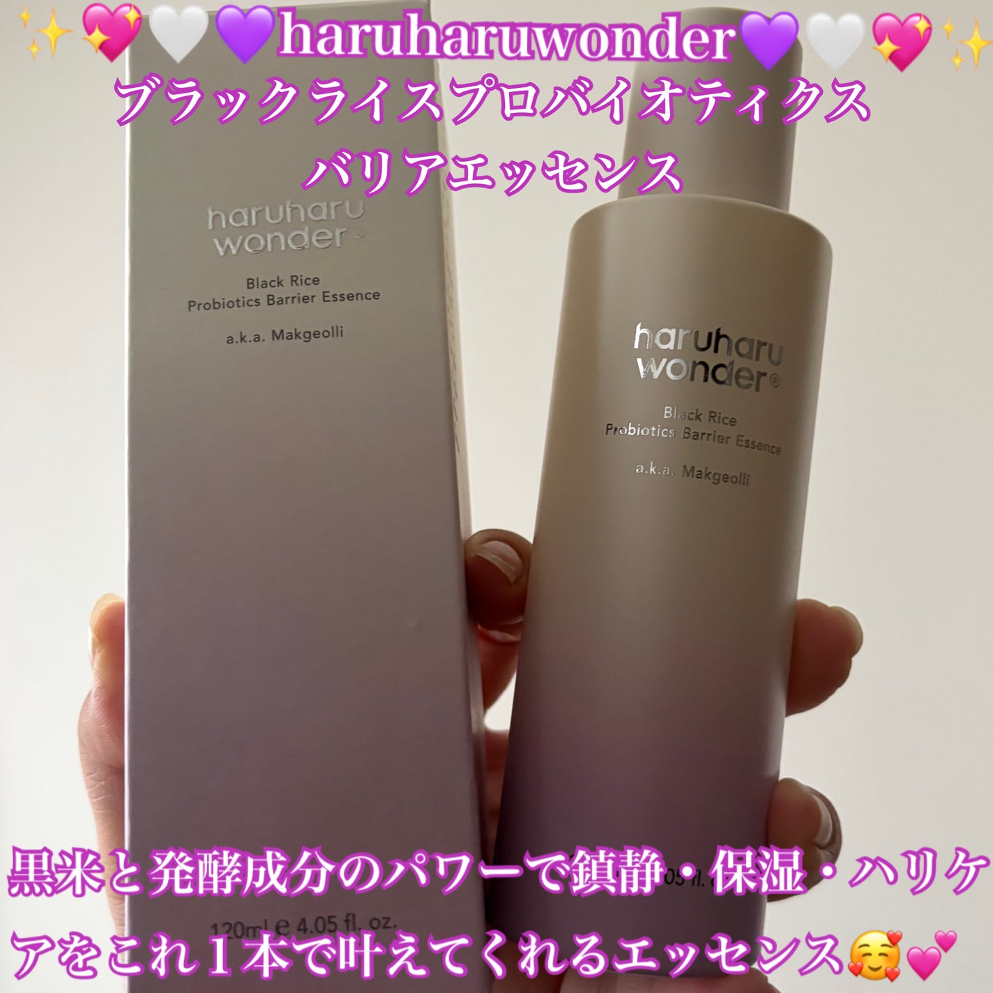 ブラックライスプロバイオティクスバリアエッセンス /haruharu wonder/美容液を使ったクチコミ(2枚目)