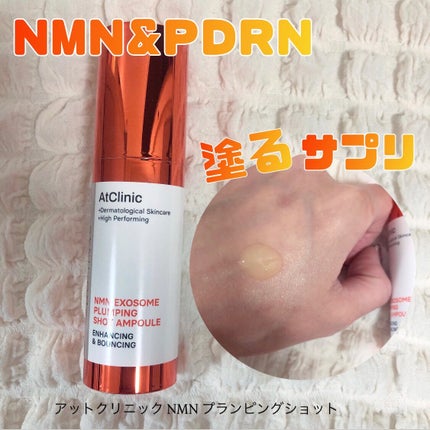 アットクリニックリンクルショットアンプル/DOMINAS/美容液を使ったクチコミ(2枚目)