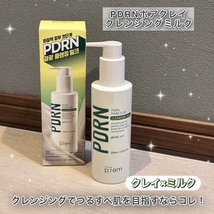PDRNポアクレイクレンジングミルク/make prem/ミルククレンジングを使ったクチコミ(1枚目)