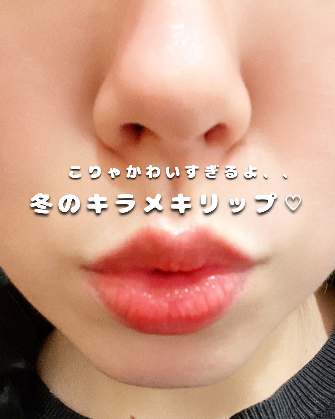 シンウォーターブラーティント/BRAYE/リップティントを使ったクチコミ（1枚目）