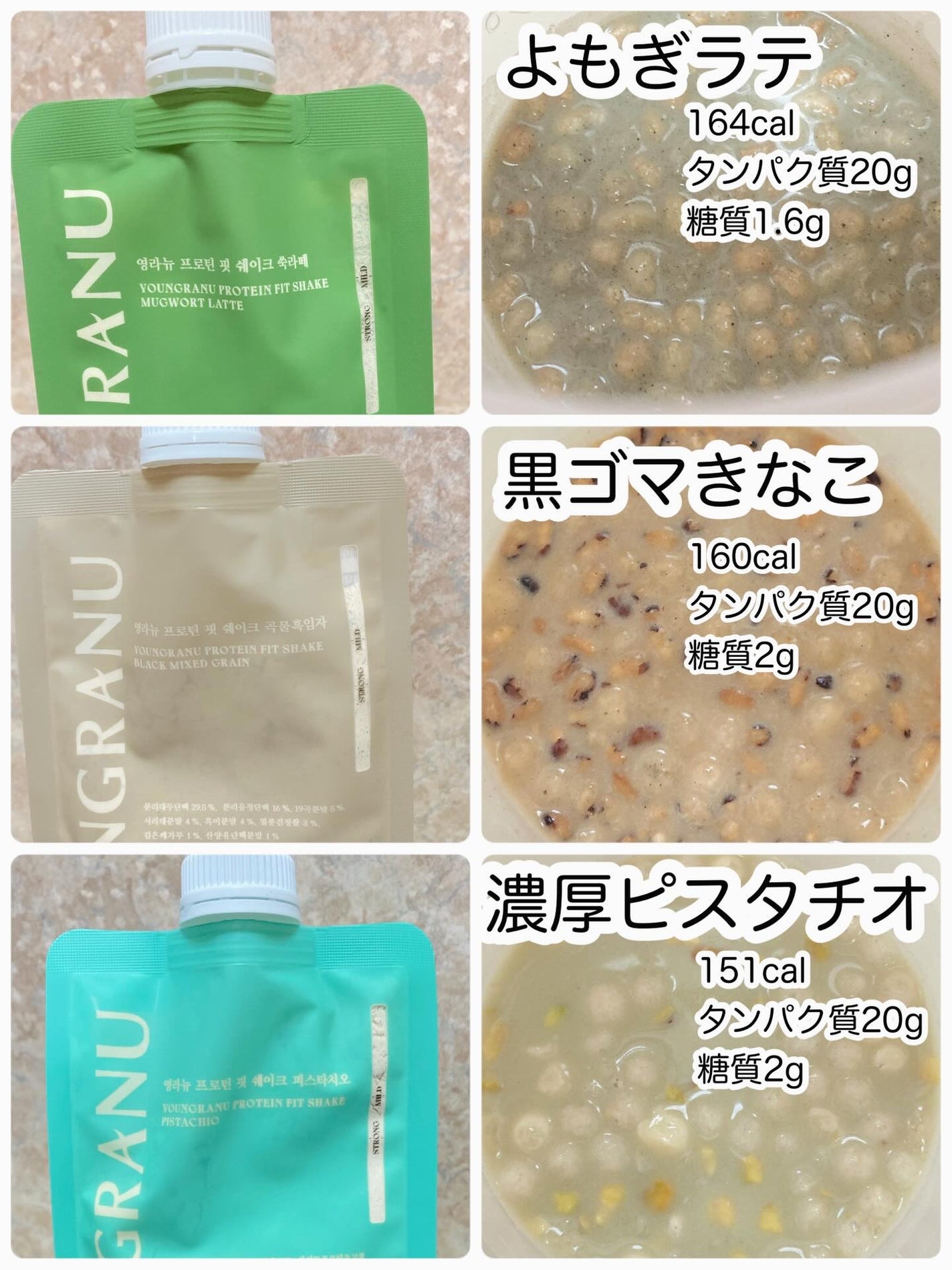 ヨンラニュープロテインフィットシェイク/ESTHER FORMULA/その他食品を使ったクチコミ(3枚目)