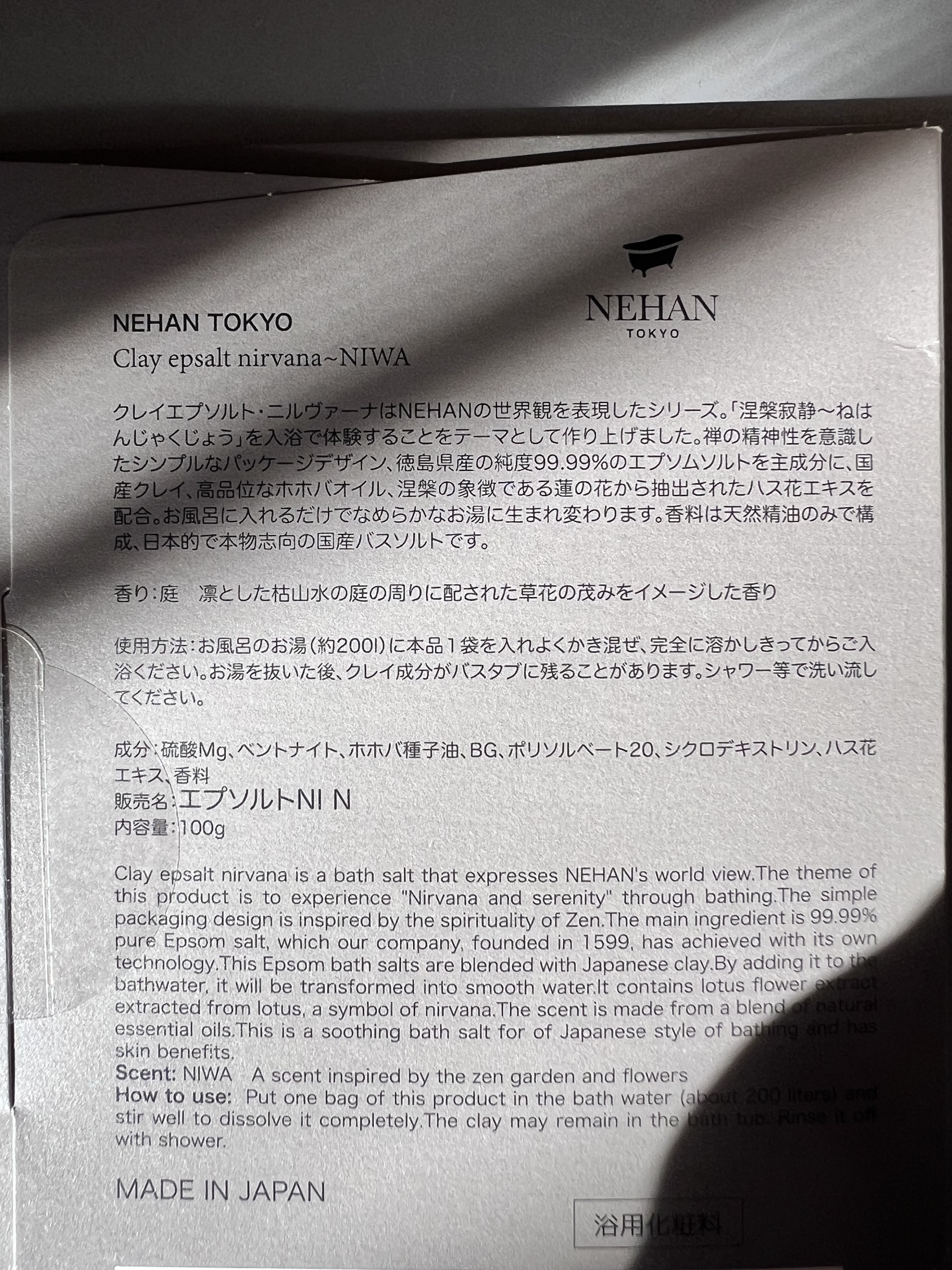エプソルト/NEHAN TOKYO/無機塩系入浴剤を使ったクチコミ（2枚目）