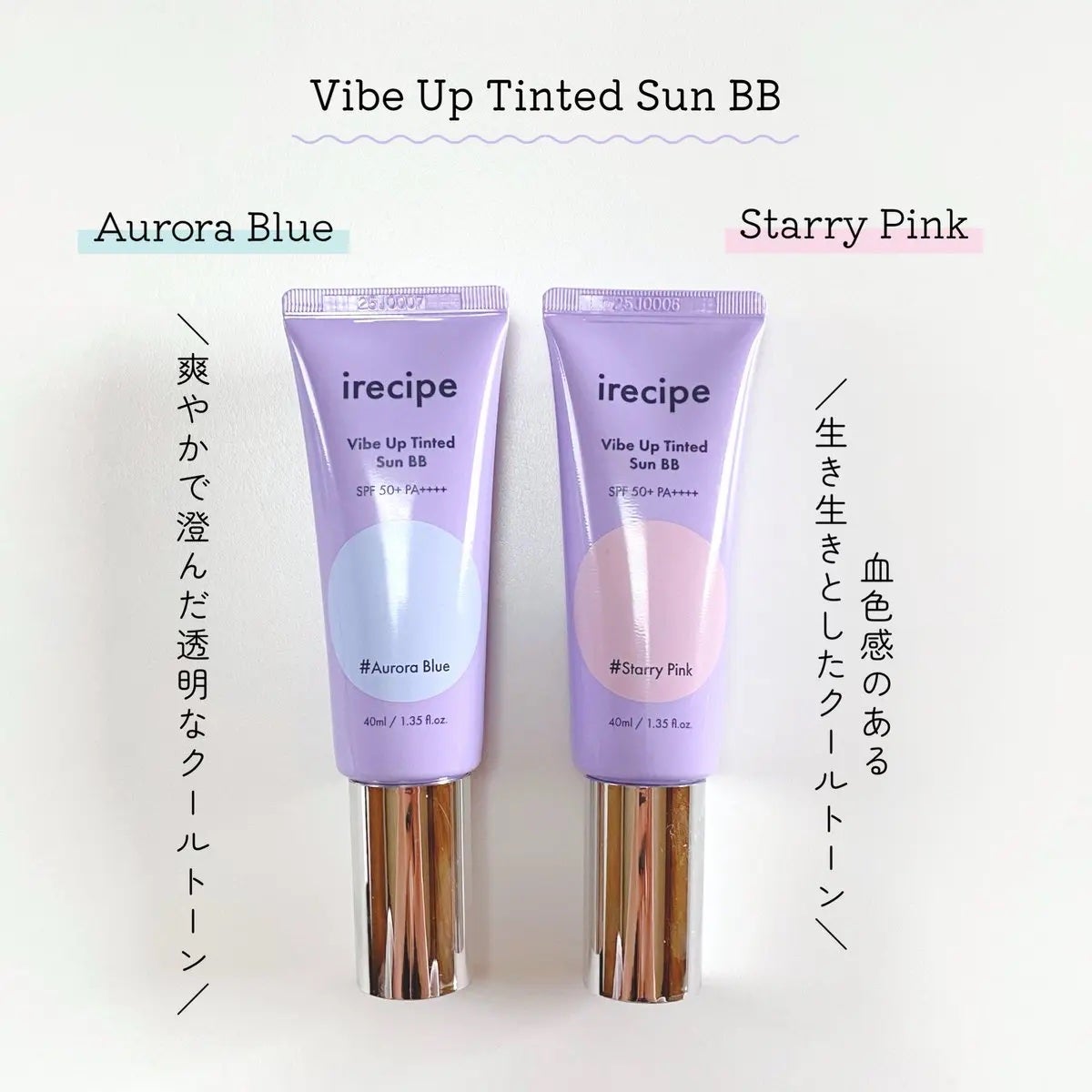 バイブアップ ティンテッド サンBB/irecipe/BBクリームを使ったクチコミ(3枚目)