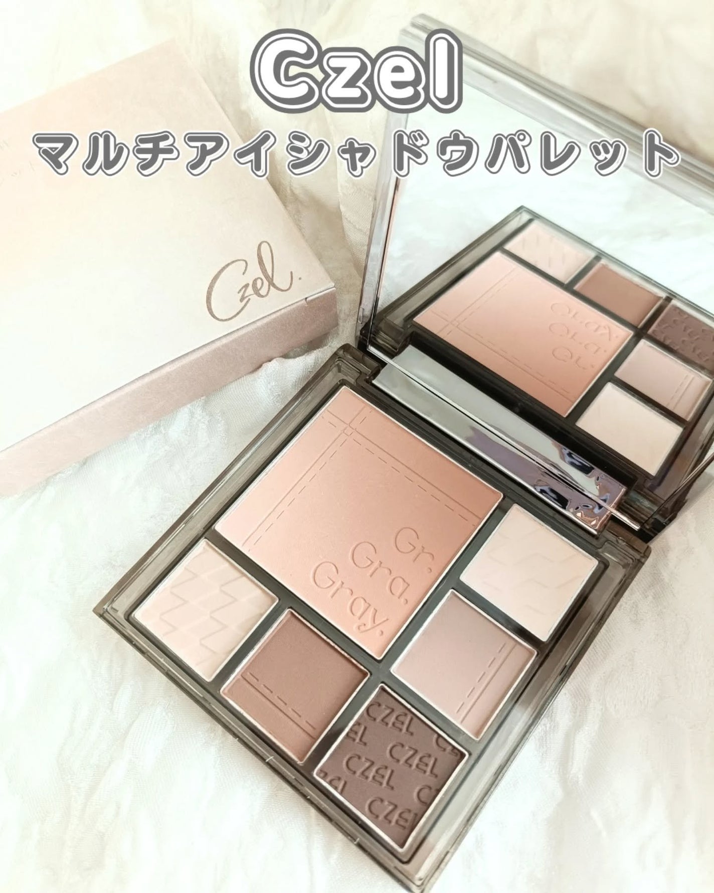 CZEL アイシャドウパレット/CZEL/アイシャドウパレットを使ったクチコミ(1枚目)