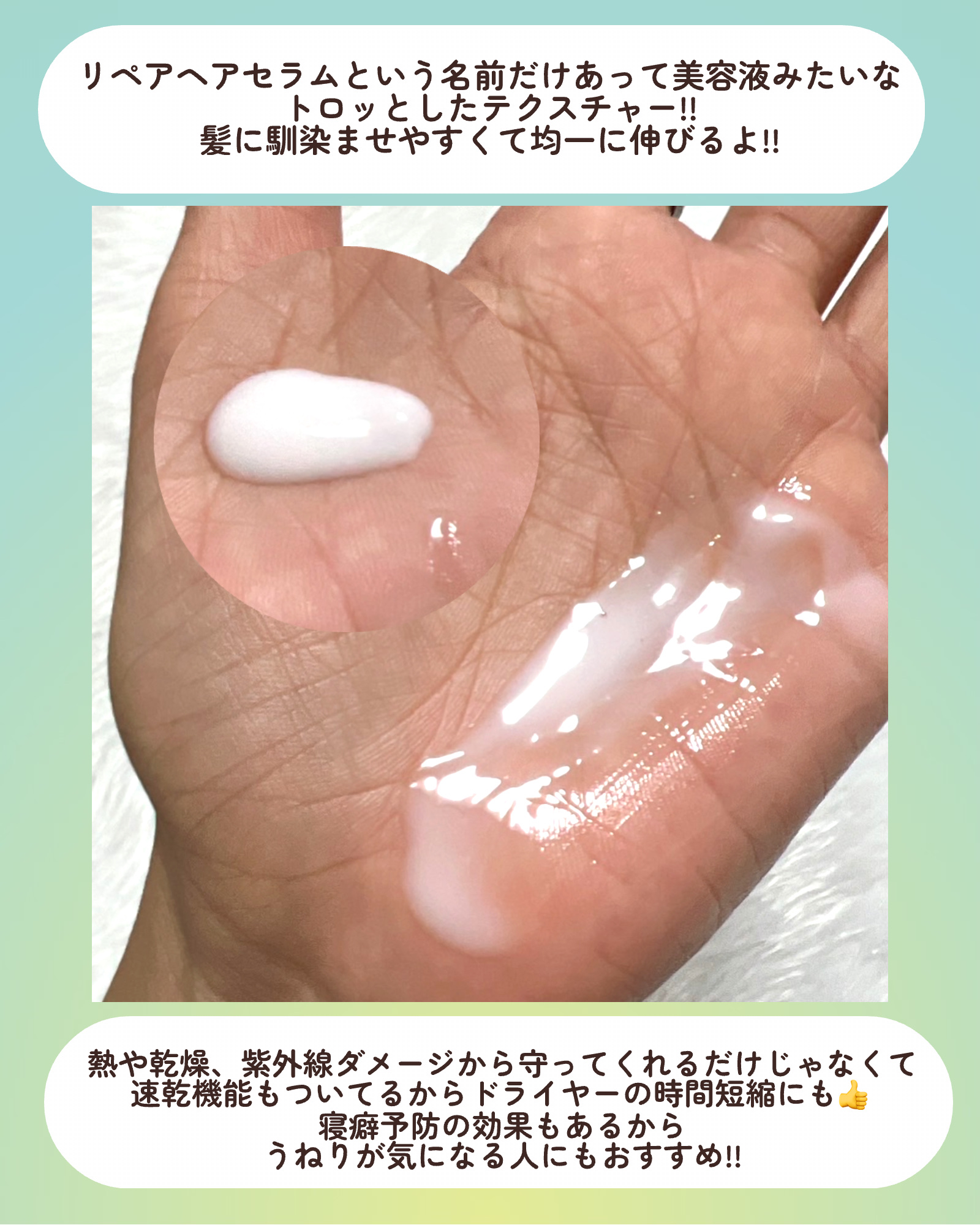 ディープリペアヘアセラム/TIARERA/ヘアオイルを使ったクチコミ（3枚目）