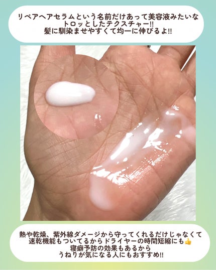 ディープリペアヘアセラム/TIARERA/ヘアオイルを使ったクチコミ(3枚目)