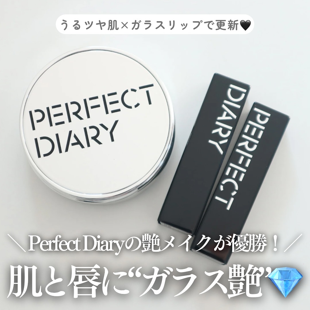 バイオリップ エッセンス リップスティック/PERFECT DIARY/口紅を使ったクチコミ（1枚目）