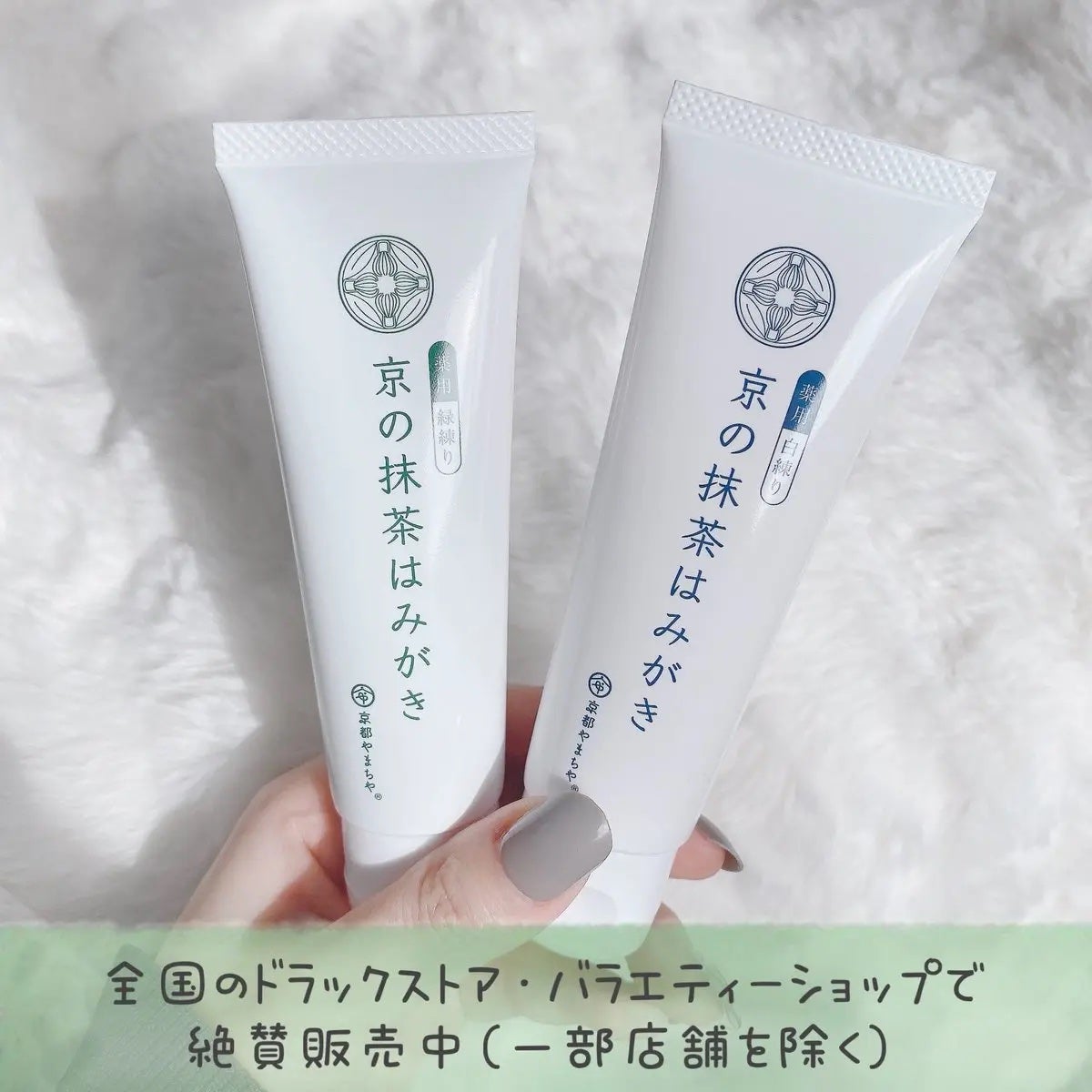 京の抹茶はみがき 薬用緑練り/京都やまちや/歯磨き粉を使ったクチコミ(4枚目)