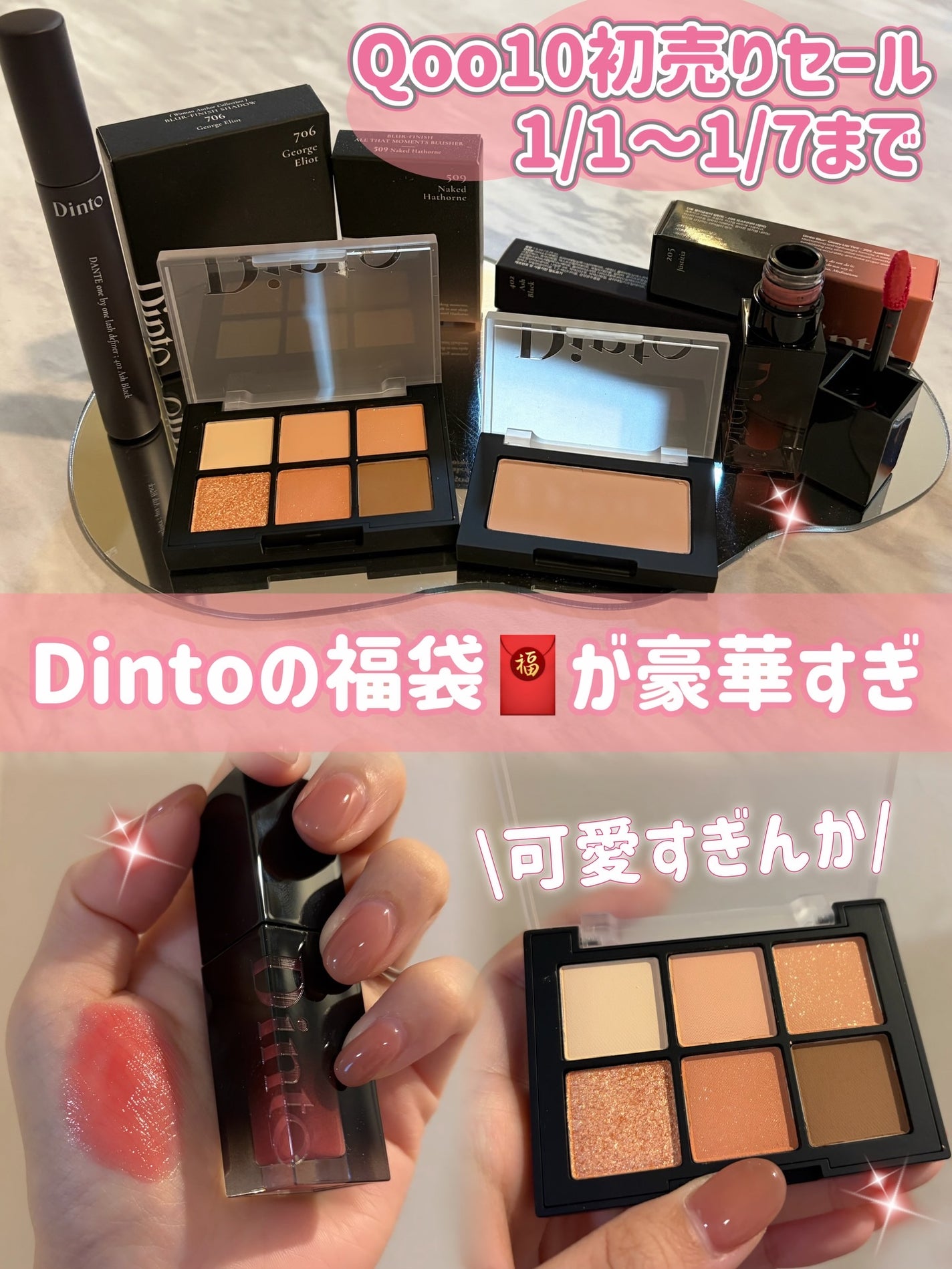 しおりん/相互フォロー/フォロバ100 on LIPS 「新年からこれは強すぎる…🎍✨毎年大人気の【Dinto福袋】が初..」(1枚目)